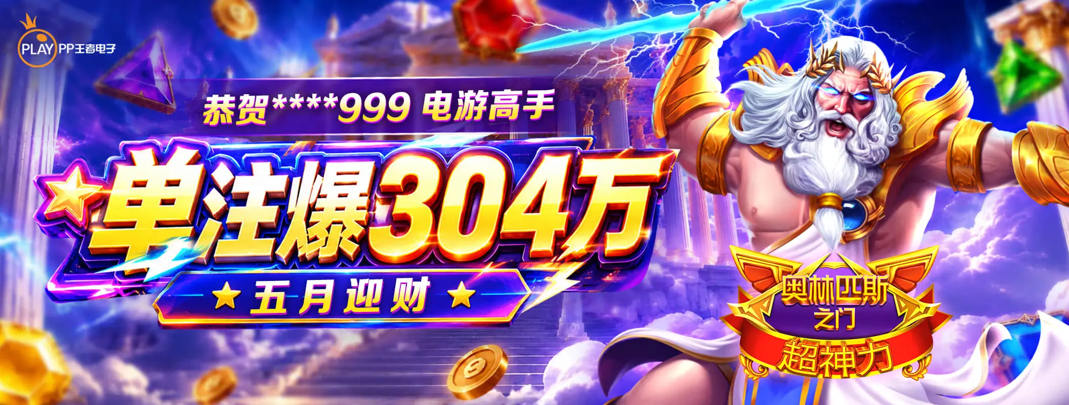 赛事查阅轮播画面